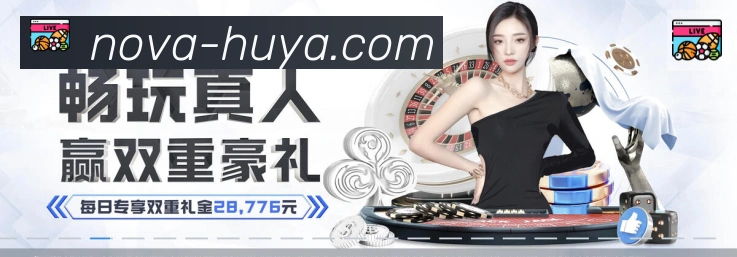 平台展示图