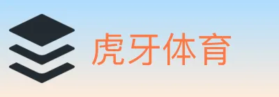 虎牙体育 Logo